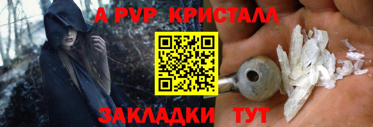 хочу наркоту  Alfa_PVP  Псков  Вход с VPN  Alfa_PVP мука 