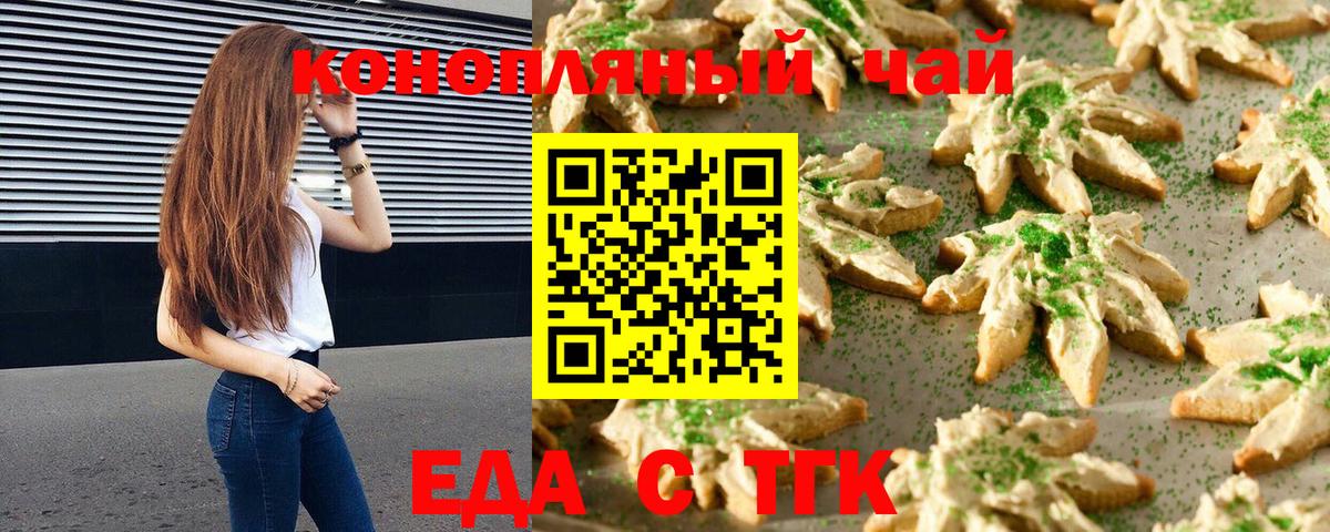 Cannafood конопля Псков