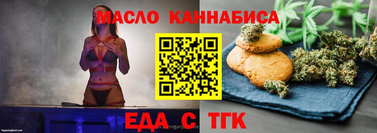 Псков  Canna-Cookies конопля  Вход с VPN 