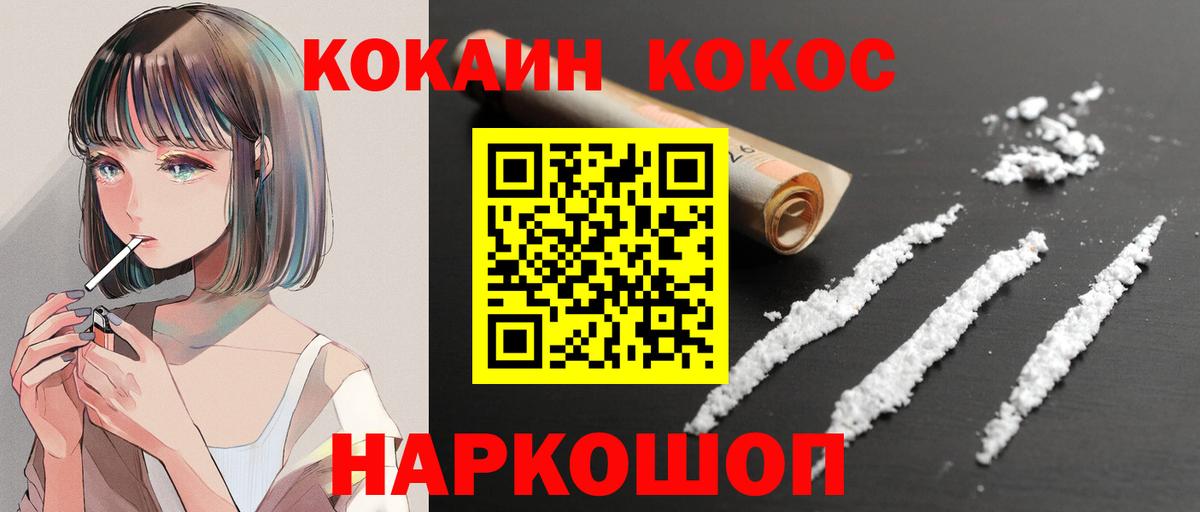 КОКАИН Columbia Псков