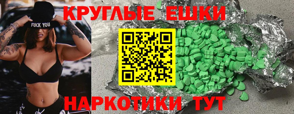 Ecstasy 280мг Псков