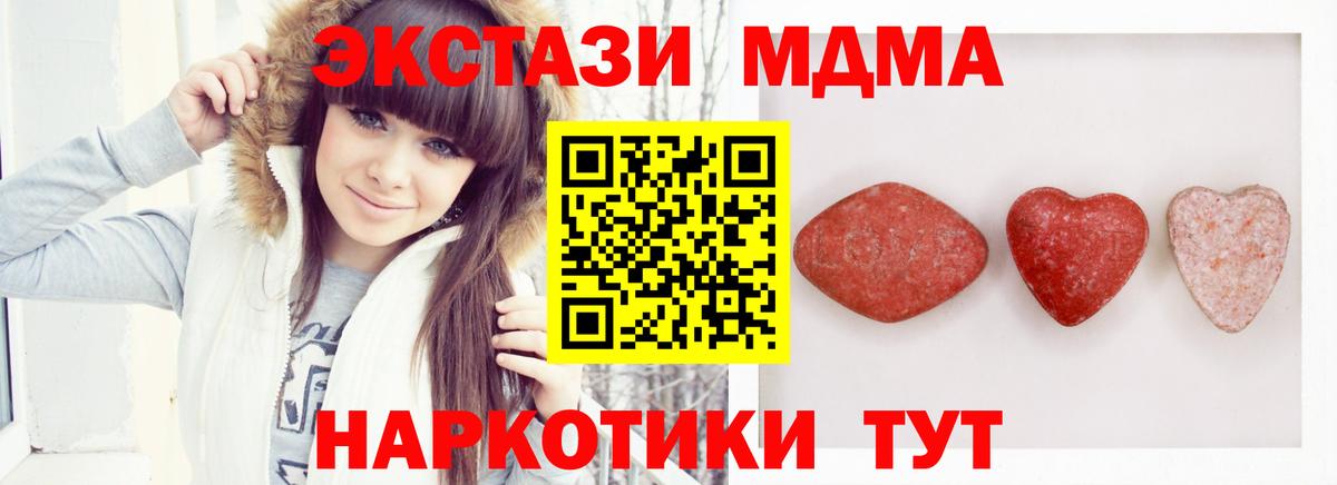 Псков  Экстази DUBAI  Ecstasy 300 mg  Вход с VPN 