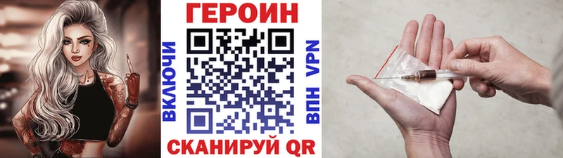 гидра   Псков  ГЕРОИН белый 