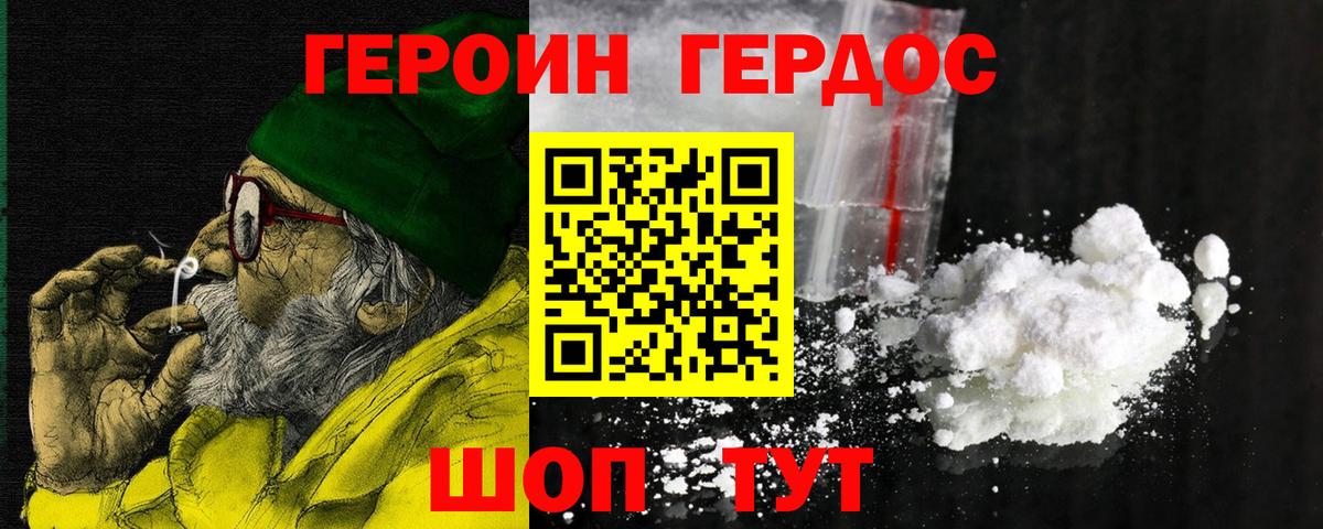 Героин  Вход с VPN  Псков  Героин афганец 