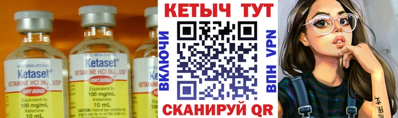Кетамин VHQ  Псков 