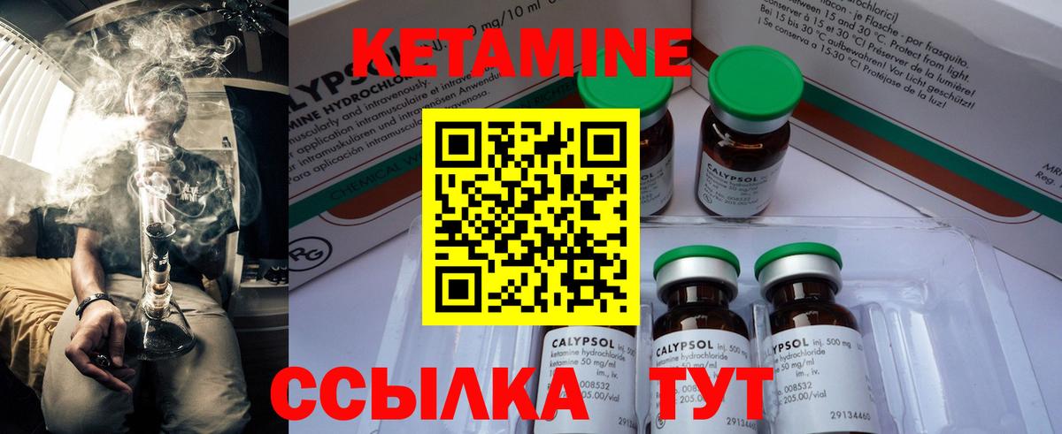 Псков  КЕТАМИН VHQ  Вход с VPN 