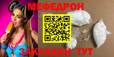 мяу мяу кристалл Кинель