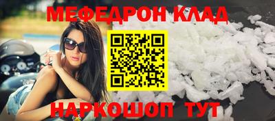 меф VHQ Кумертау