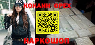 COCAINE Ливны