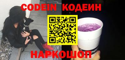 мяу мяу кристалл Кинель