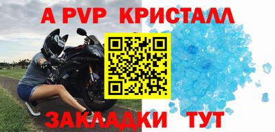 мяу мяу кристалл Кинель