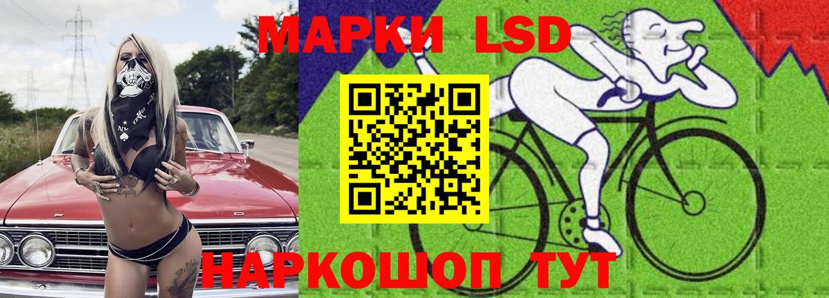 LSD-25 экстази кислота Псков