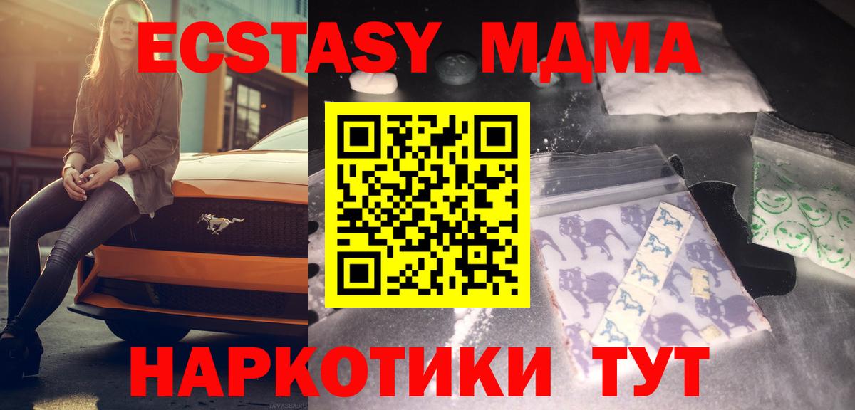 Псков  MDMA VHQ  Вход с VPN  МДМА crystal 