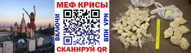наркошоп  Псков  МЕФ мука 