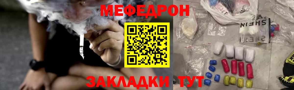 МЕФ  Псков