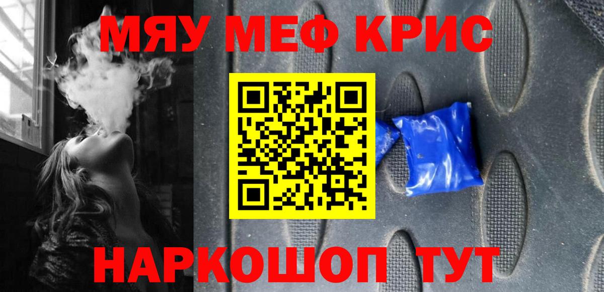 Меф  Меф VHQ  Вход с VPN  Псков  Мефедрон mephedrone 