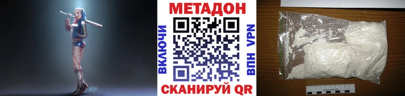 МЕТАДОН кристалл  даркнет сайт  Псков 