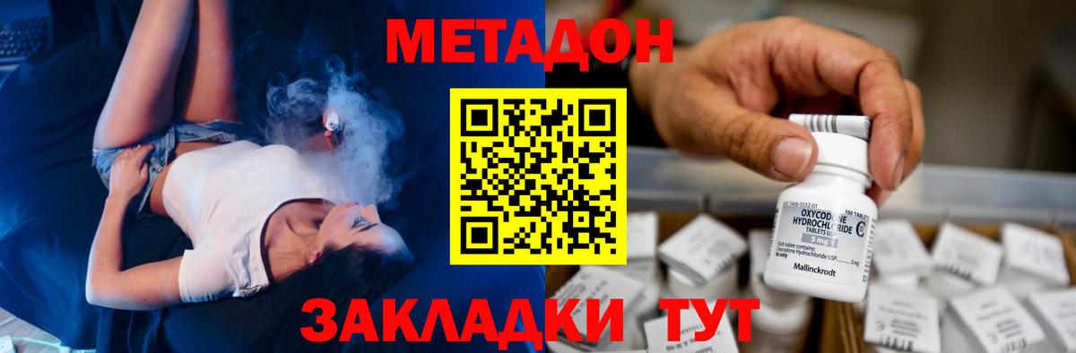 МЕТАДОН кристалл  darknet клад  Вход с VPN  Псков  Метадон белоснежный 