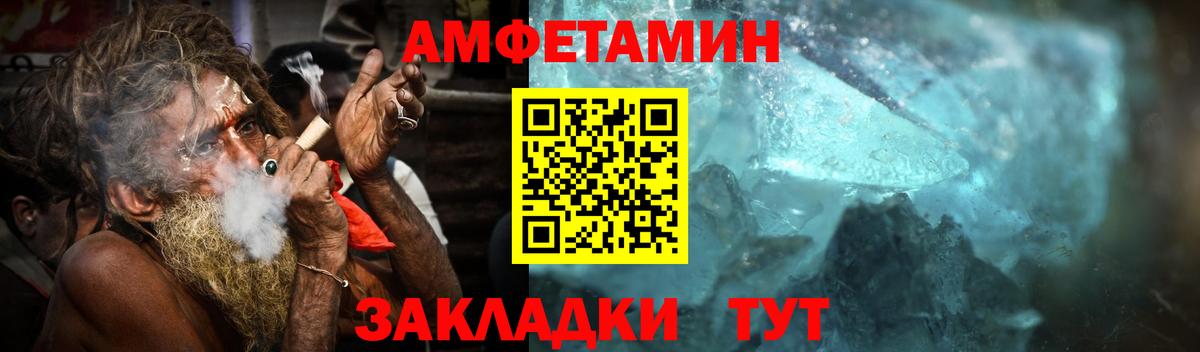 МЕТАМФЕТАМИН пудра  Вход с VPN  Псков 