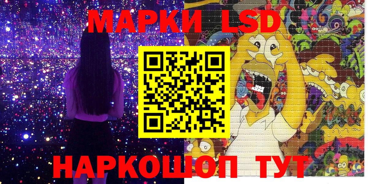 Наркотические марки 1,5мг  Наркотические марки 1,5мг  Псков  где можно купить   Вход с VPN 