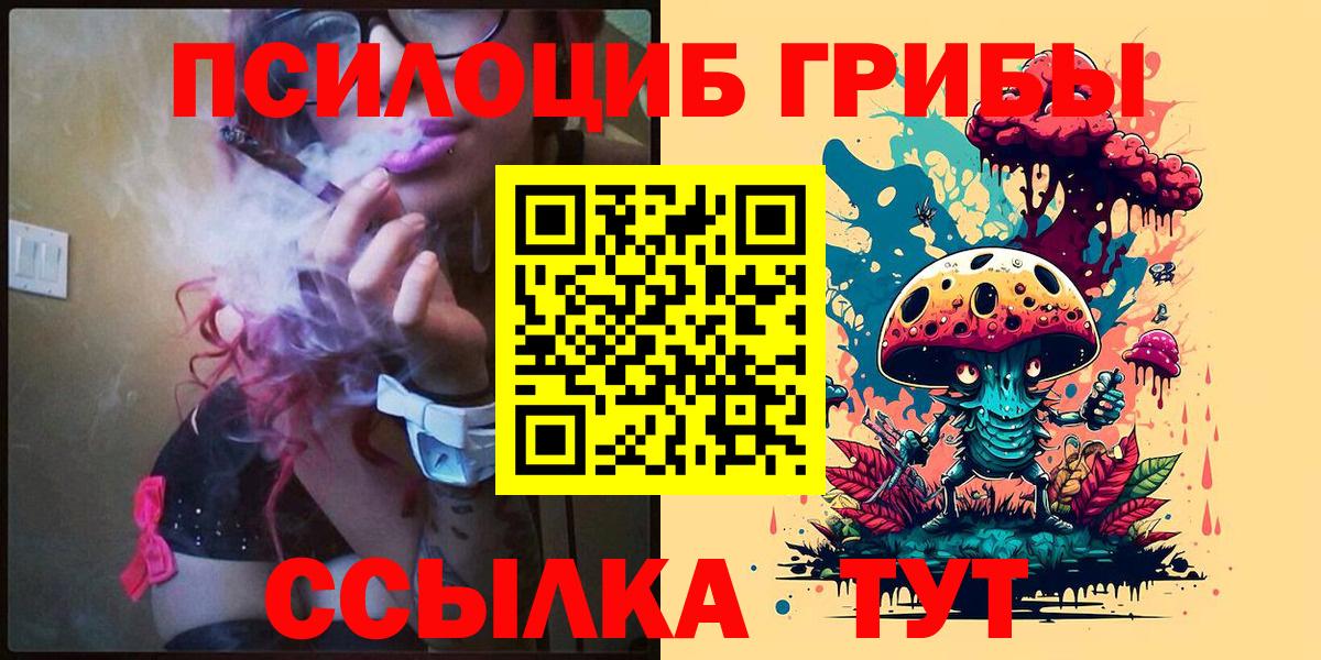 Галлюциногенные грибы GOLDEN TEACHER Псков
