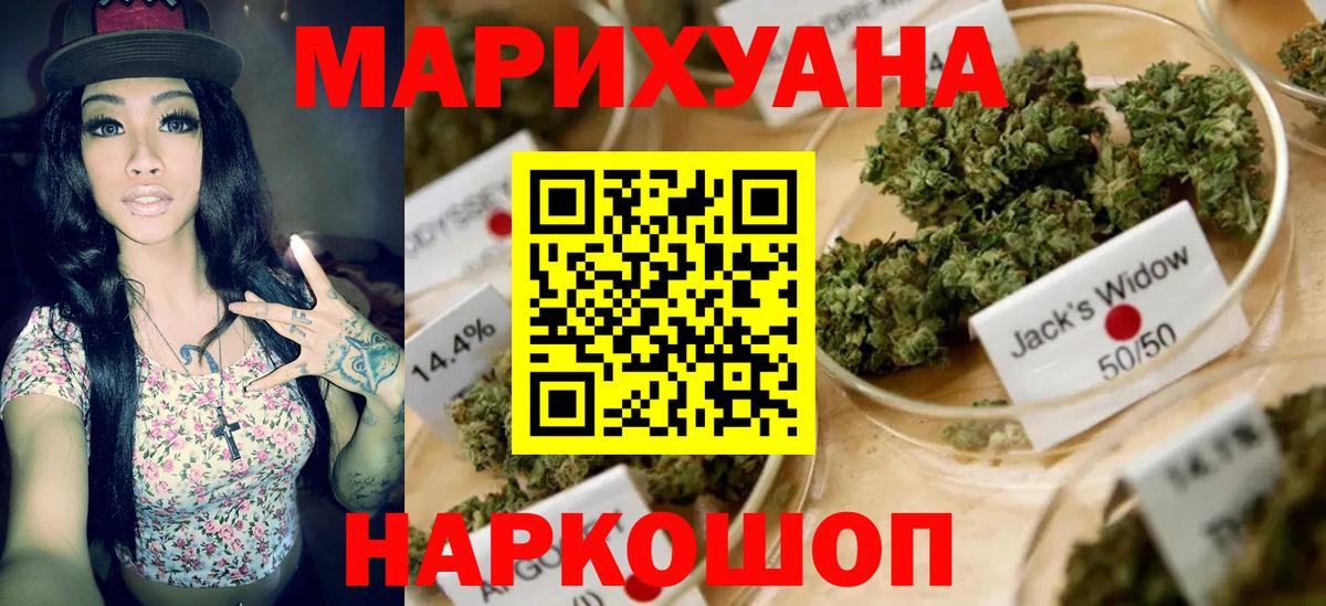 Псков  Каннабис Ganja  МАРИХУАНА гибрид  Бошки Шишки SATIVA & INDICA  Вход с VPN 